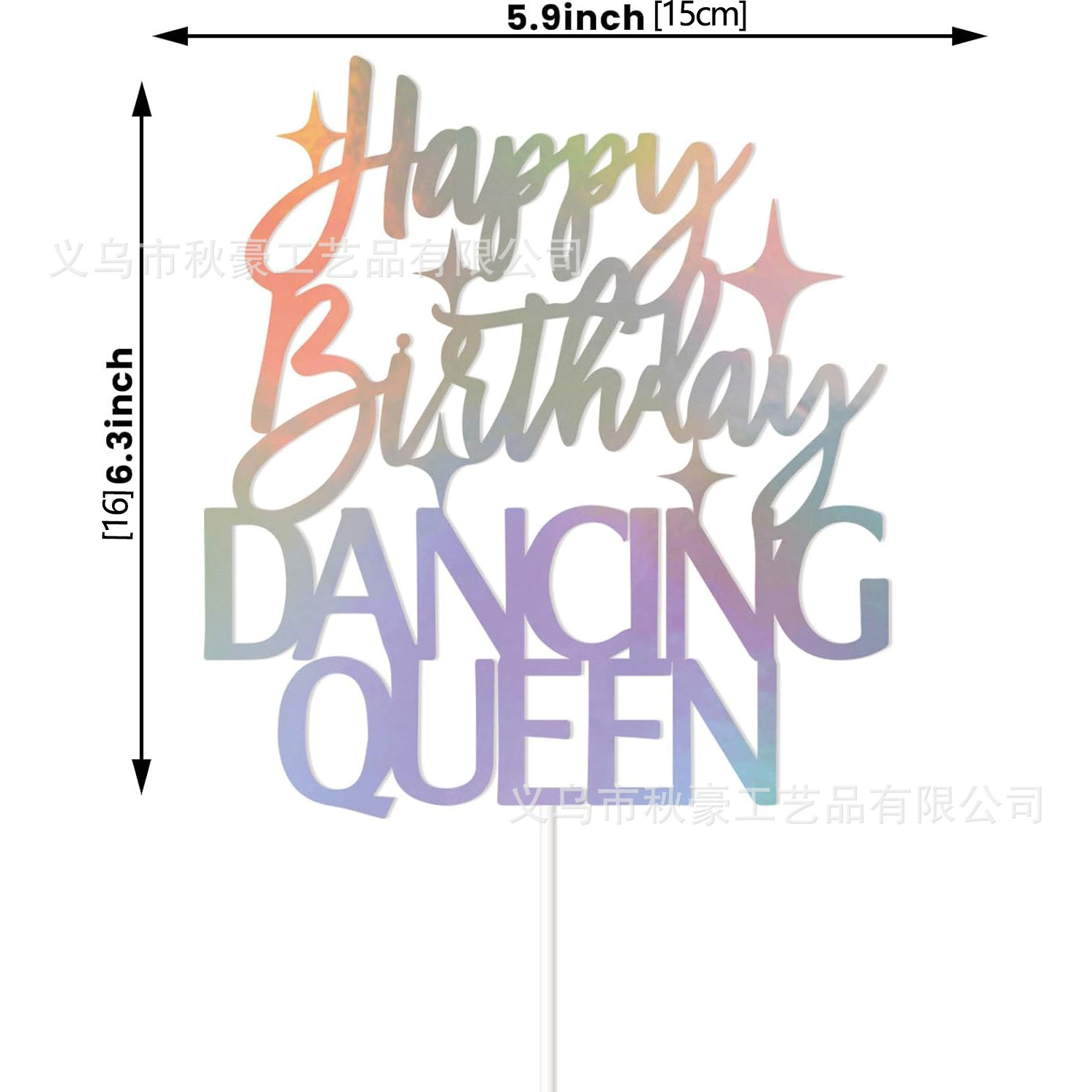 Feliz cumpleaños decoración de pastel disco baile tema de reina fiesta de cumpleaños tema fiesta holográfica decoración transfronteriza
