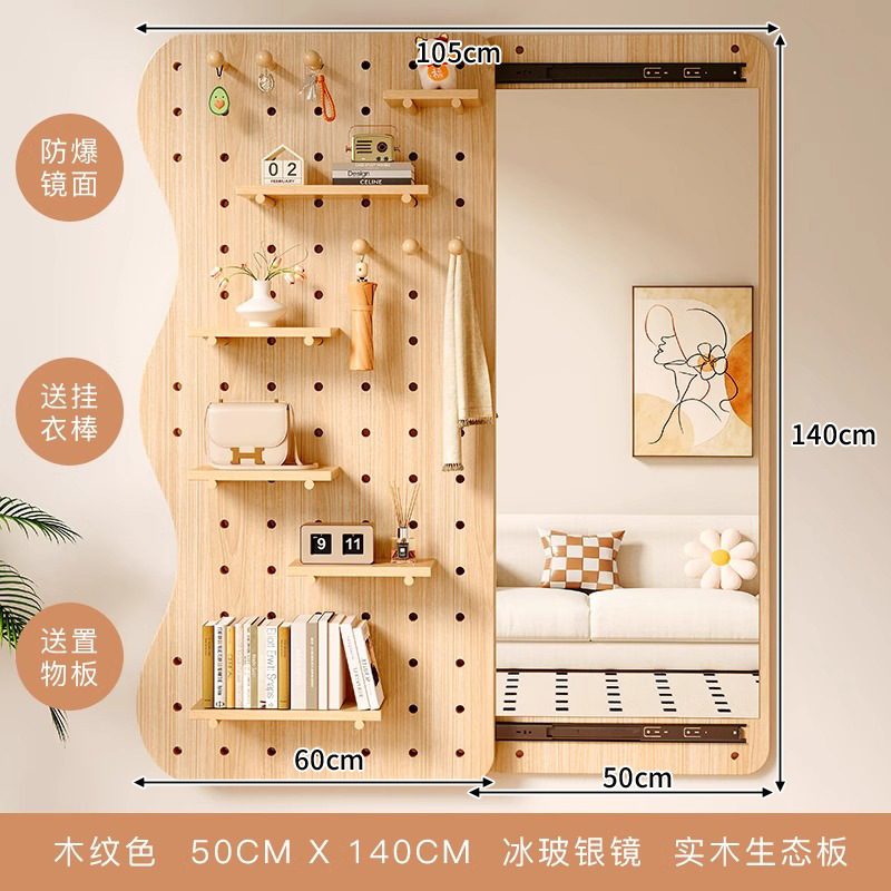 实木隐藏洞洞板波浪型穿衣镜置物架一体镜子全身镜门口墙上挂衣架|undefined