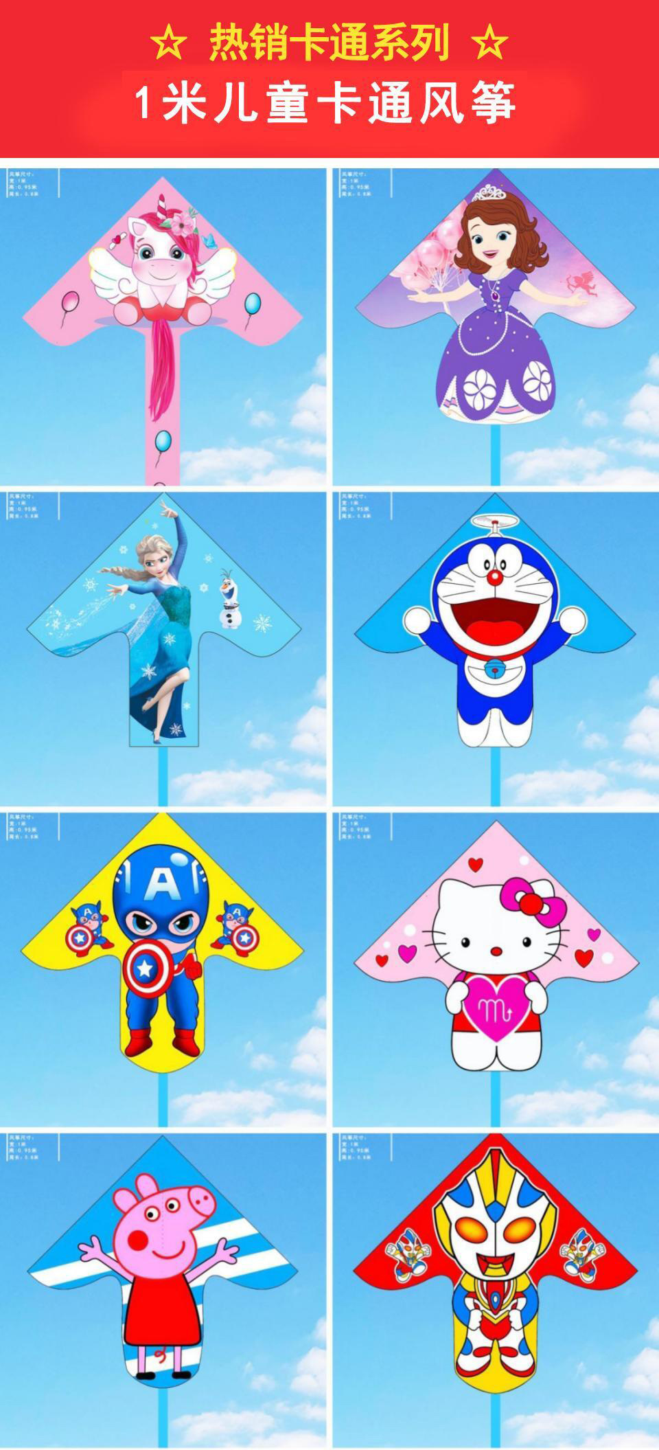 01-新款1米卡通