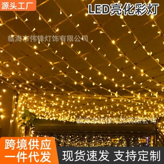 LED亮化彩灯 圣诞节装饰节日闪灯串星星彩灯灯串户外营氛围灯批发