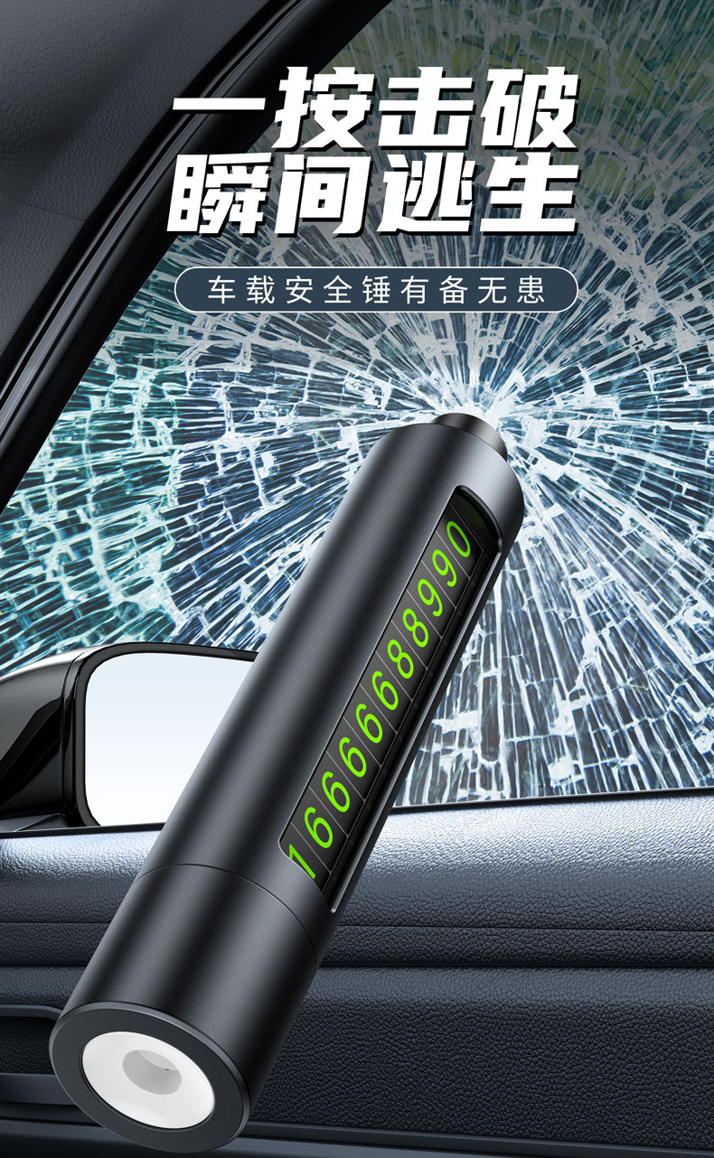 Car four-in-one safety hammer with flashlight lighting cutting seat belt escape hammer multifunctional window breaker parking sign