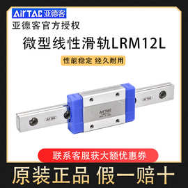 亚德客导轨LRM5/7/9/12/15N/L滑块线性直线滑轨加长线轨 HGH HGW