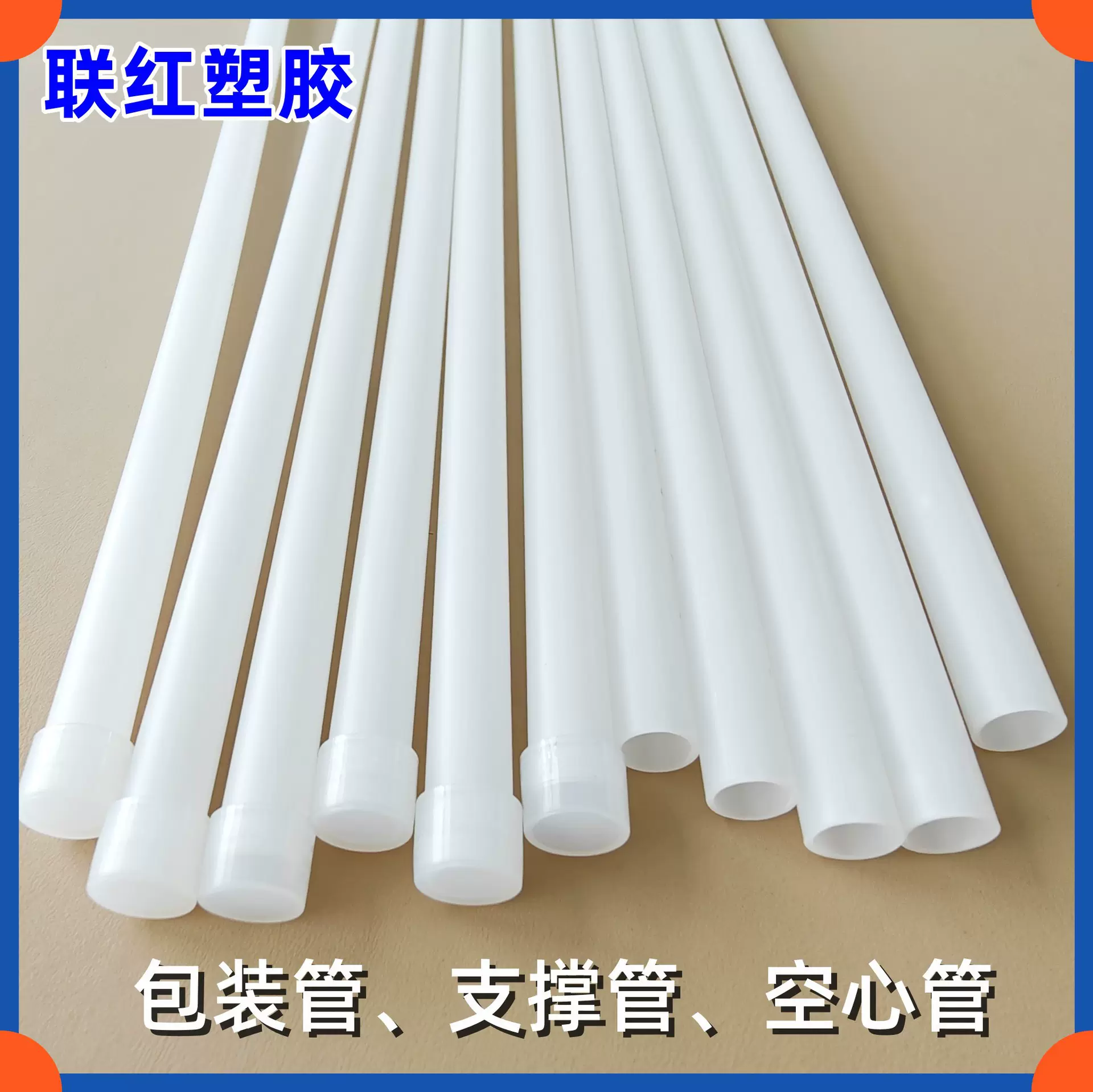 厂家直供PP眉笔保护包装管 化妆品直筒保护管 油画包装管