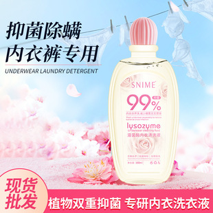 [wholesale] lysozyme underwear lotion personal clothing lotion special lotion antibacterial blood stain cleaning agent