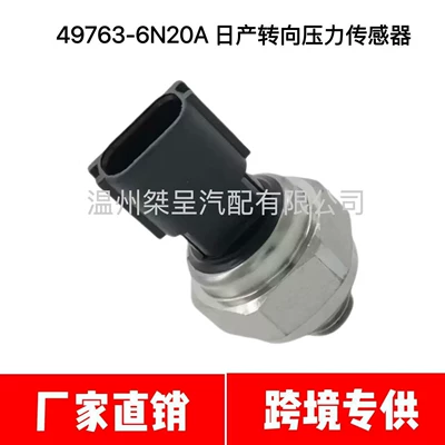 49763-6N20A 94Cp12-1 33Cp32-01 42Cp12-1 Nissan Steering Pressure Sensor (Automotive Sensors)