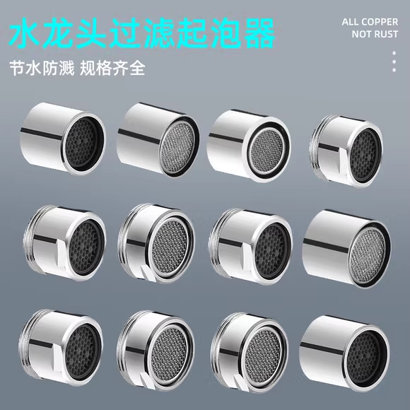 Kitchen basin filter
