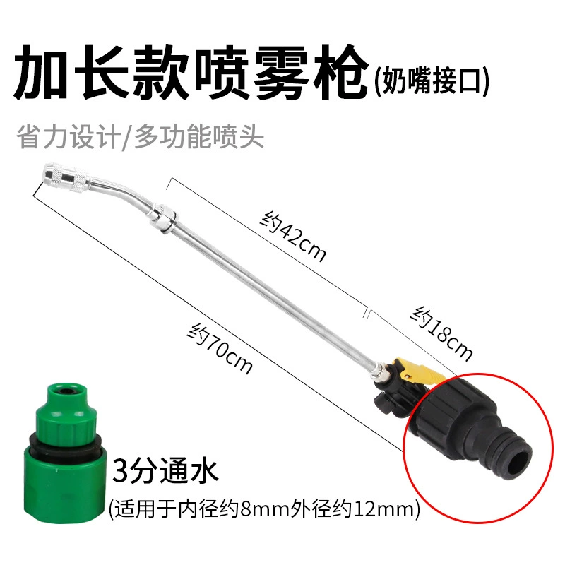 Water gun for auto, sprayer from foam, 12v