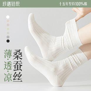 Mulberry Silk Piled Socks Spring and Summer Thin Mid-length Socks Small Fresh Breathable Sweat Absorbing Long Tube Slimming JK Socks Ins Tide