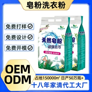 天然皂粉大袋强力去污留香无磷家用实惠大包亲肤速溶馨香柔软定制