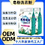 大袋去污亲肤家用皂粉