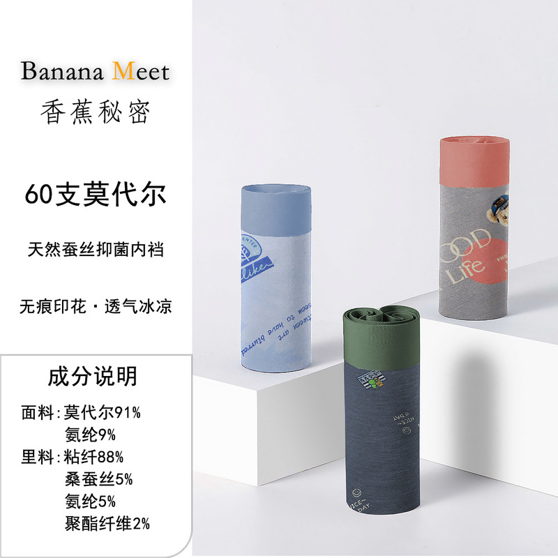 Banana secret 60 modal printed underwear seamless underwear men's underwear new explosions breathable boxers wholesale