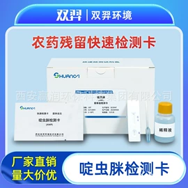 实验试纸;食药品检测仪;水质分析仪