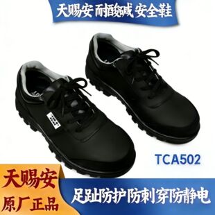 ���n�������|��ֺ���o���̴����o늰�ȫЬTCA502������������͸��