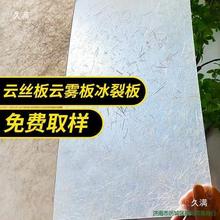 竹编PETG丝板冰裂板冰雾云软膜饰面板冰珀板板材纸竹影隔断板其他