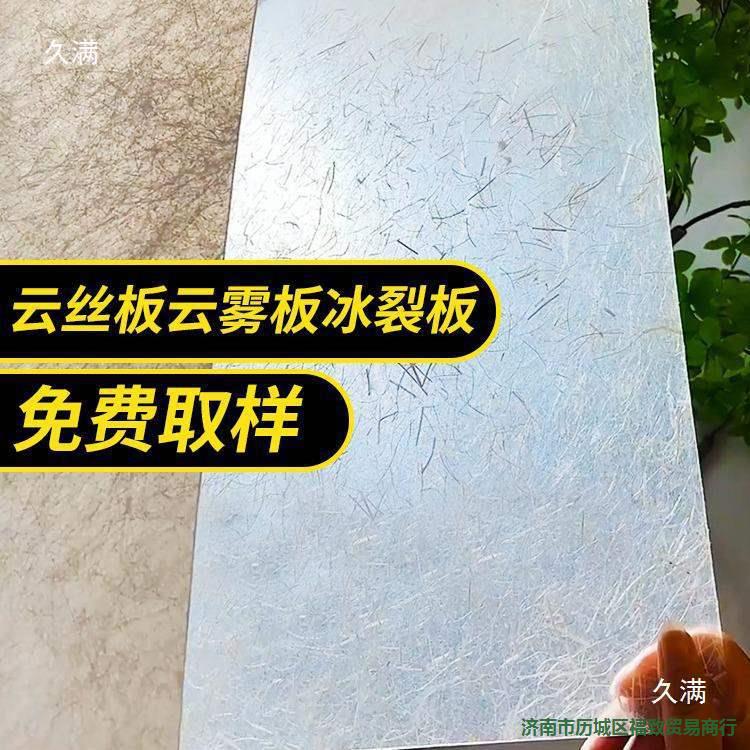 竹编PETG丝板冰裂板冰雾云软膜饰面板冰珀板板材纸竹影隔断板其他