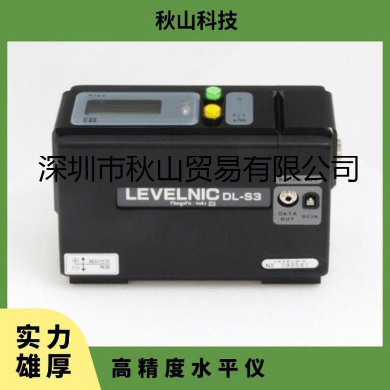 日本进口niigataseiki新瀉精机 平台、机床高精度水平仪 DL-S3