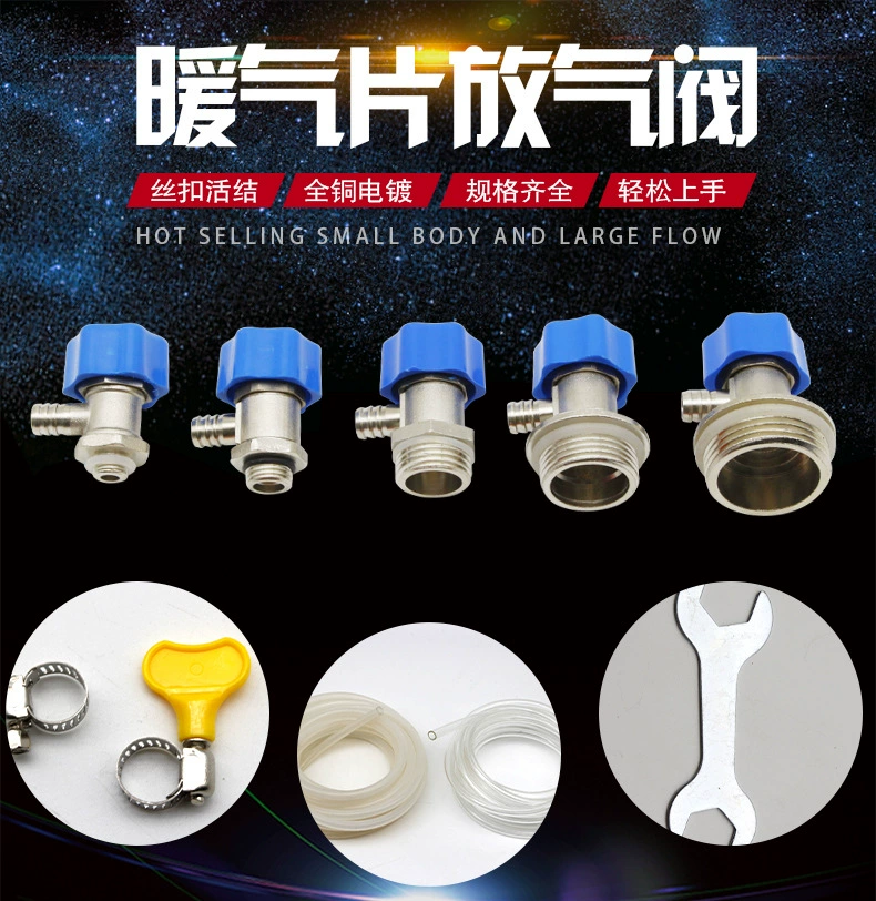 Пять поколений цельномедных радиаторов с ручным выпускным клапаном Цилитный клапан Цилитный клапан Цилитный клапан