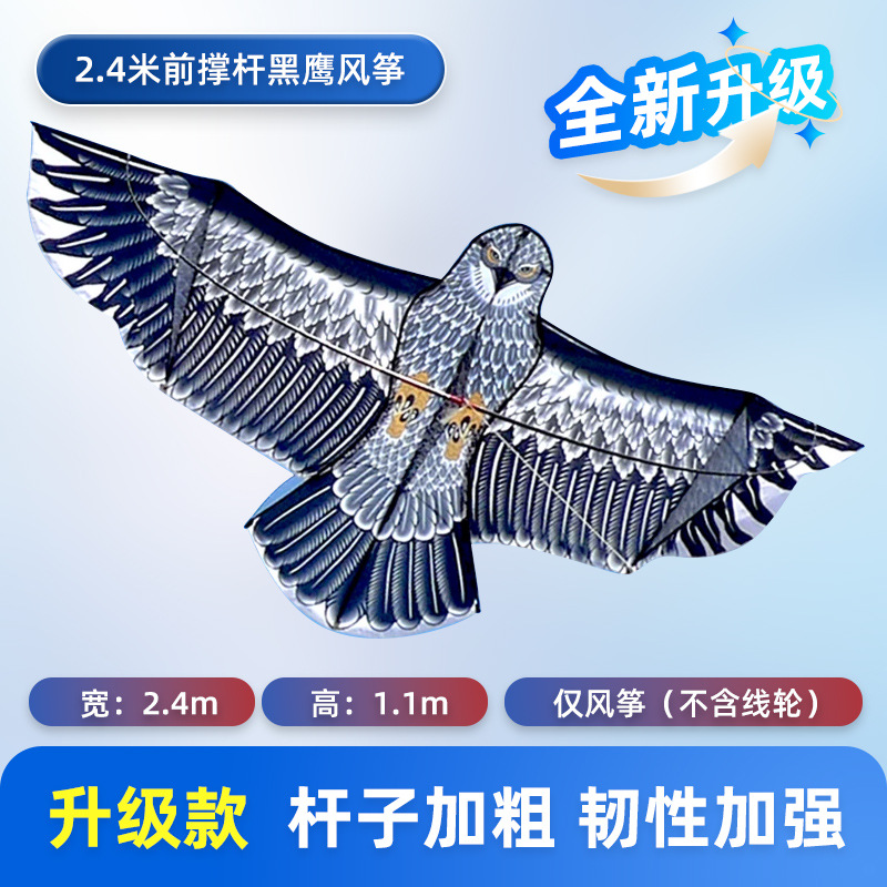 Weifang Eagle Kite al por mayor antes de la barra brillante cintura de tela plana águila pequeña águila de acero águila curva cometa tamaño completo para proteger el vuelo