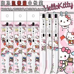 新款日本ZEBRA斑马限量三丽鸥凯蒂猫限定系列DIY贴纸款按动中性笔