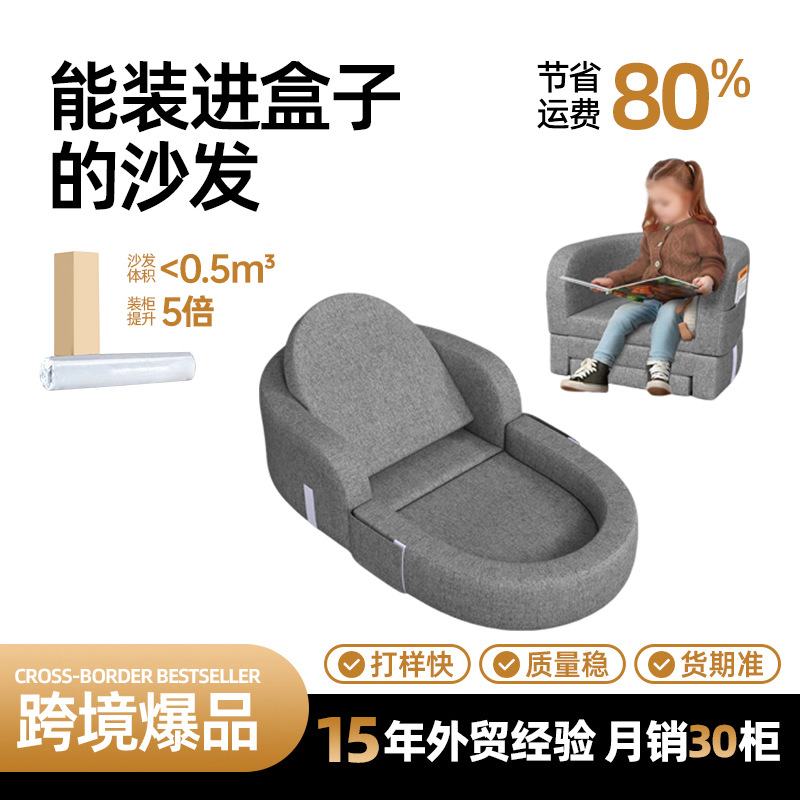 Cross-Border Popular Portable Crib Foldable Three-In-One Compressed Sponge Children's Sofa Chair for Outdoor Travel