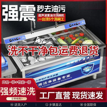 新款超声波快速洗碗机商用洗碗机饭店食堂火锅店洗碗机全自动商用