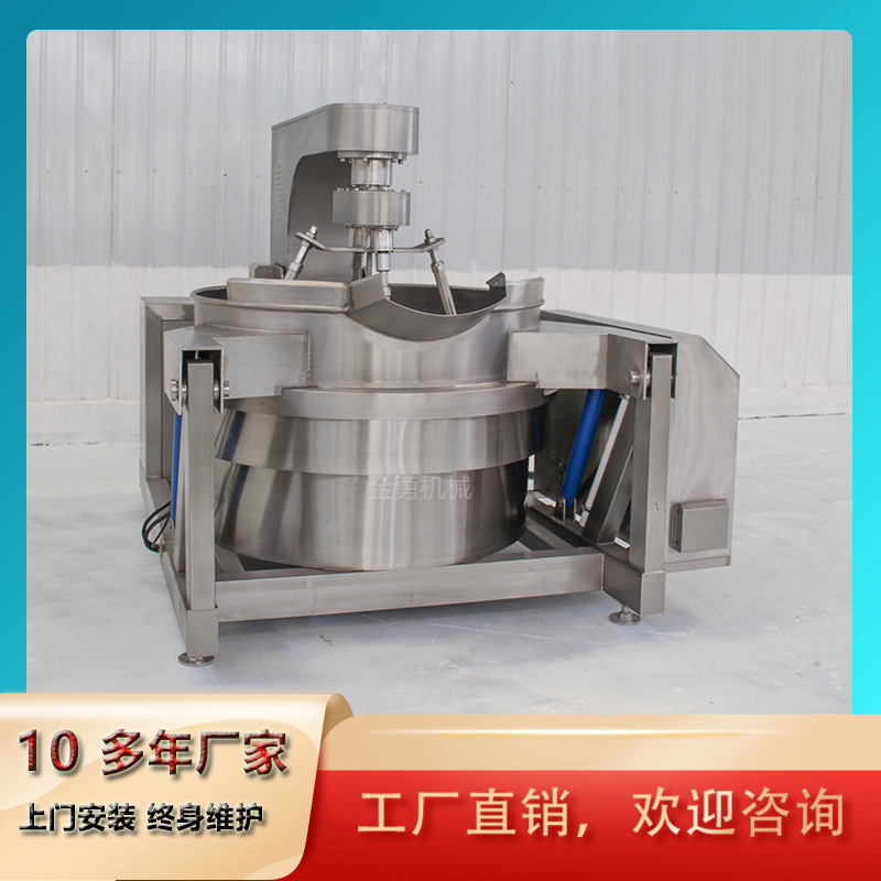 定制多爪琥珀桃仁怪味豆加工设备 秋梨膏蜂蜜柚子茶熬煮搅拌锅