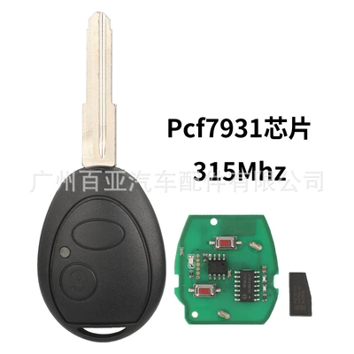 Suitable for Land Rover 2-button remote control car key 7930AS chip 315 frequency 433 frequency N5FVALTX3 (Car Keys) - no-label-315mhz