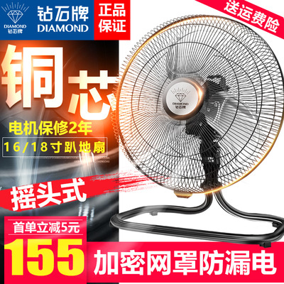 wholesale Diamond Brand electric fan household Shaking head Fan Copper core commercial Factory building high-power Aluminum leaf Floor Fan