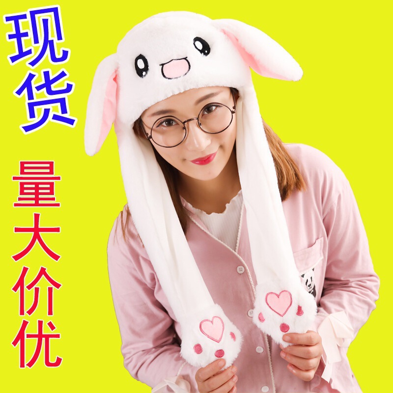 Douyinと同じスタイルのウサギの帽子ぬいぐるみ、耳をつまむと動くエアラップハット、インターネットセレブの面白いギフト|undefined