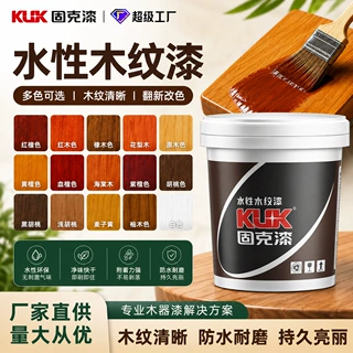 固克漆木纹漆水性木器漆刷漆翻新旧门木地板家具改色环保无味清