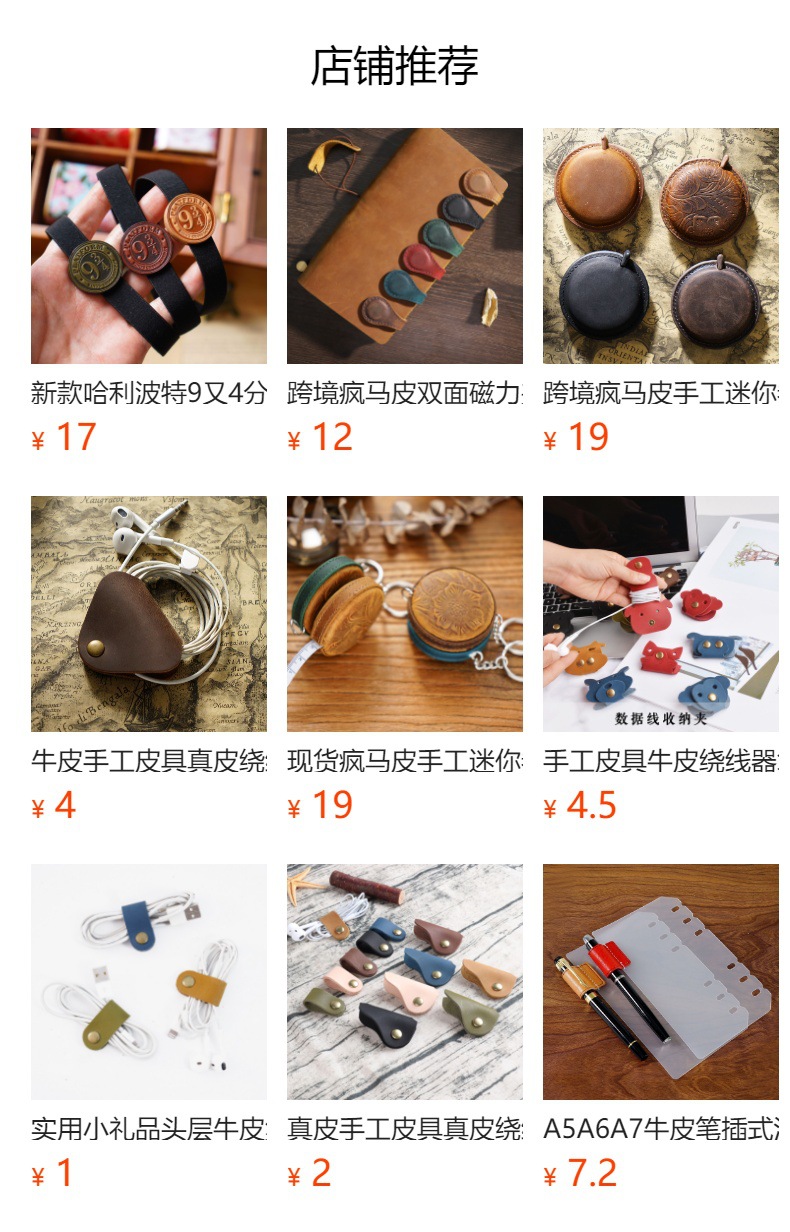 预览状态下无法点击,发布后,可点击跳转到对应的商品页面 O1CN01RTTOqO1Bs2tdsivO3_!!0-0-cib.jpg