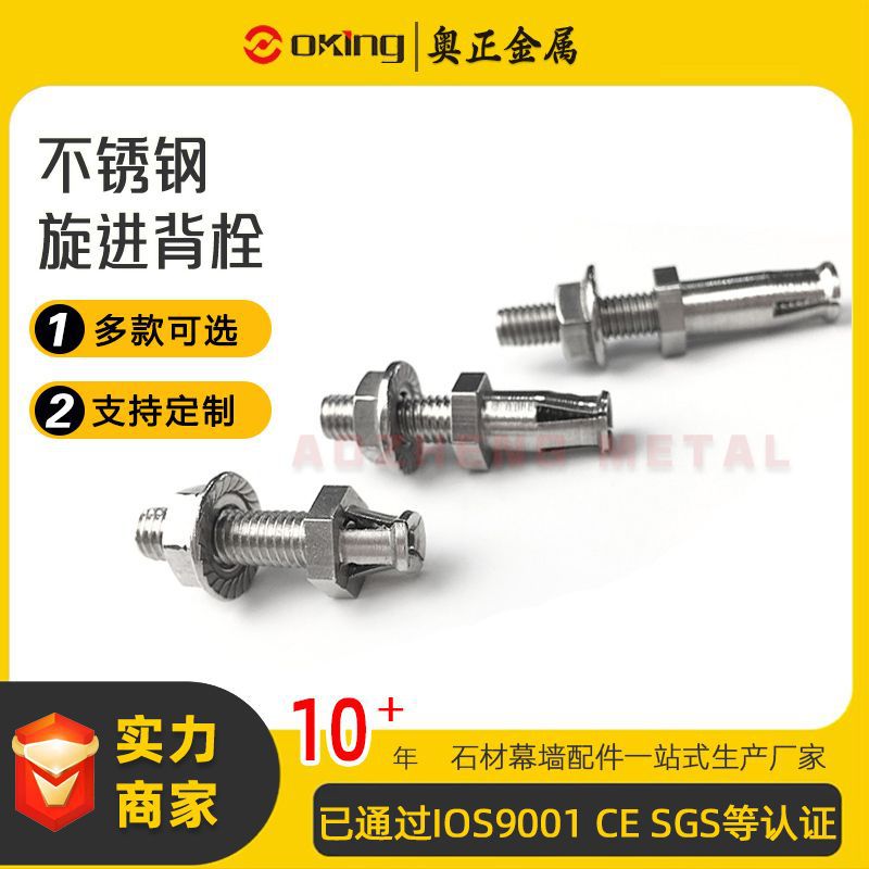 厂家供应品牌背栓 锚栓 铝合金挂件背栓 量大优惠