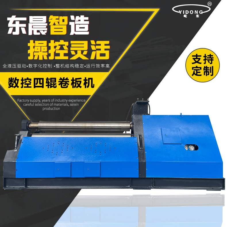 厂家供应 卷板机数控四辊w12-6x1500 可按需定 制  量大价优