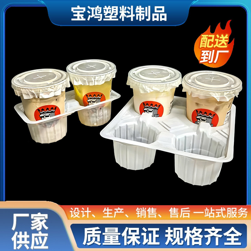 Large Milk Tea Cup Holder for Two Cups, 98 Cup Holder Packaging Bag, Commercial Disposable Plastic Cup Holder, Coffee Takeaway Packaging