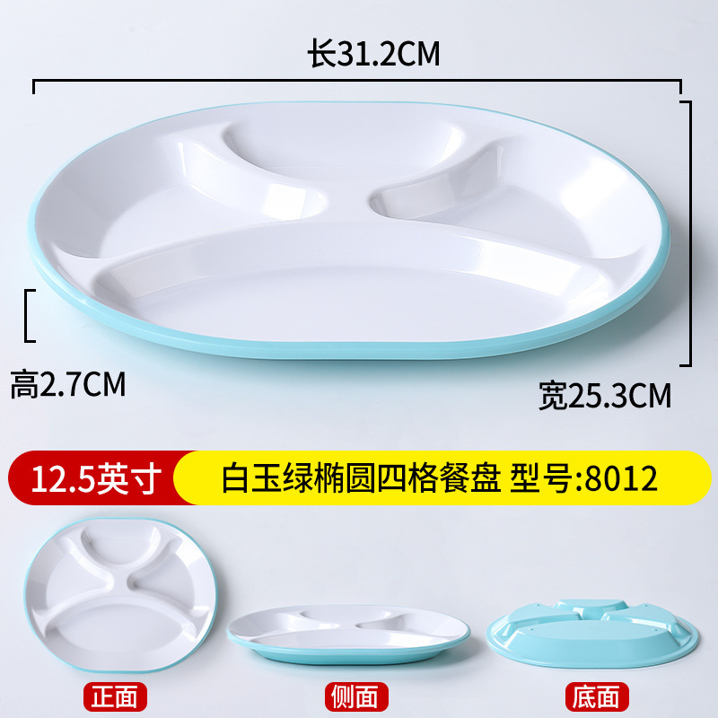 8012 백옥녹색 [소독장에 넣을 수 있음]