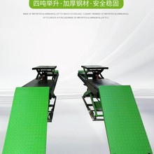 厂家批发汽车4吨5吨6吨超薄大剪举升机升降台定位维修设备品质保