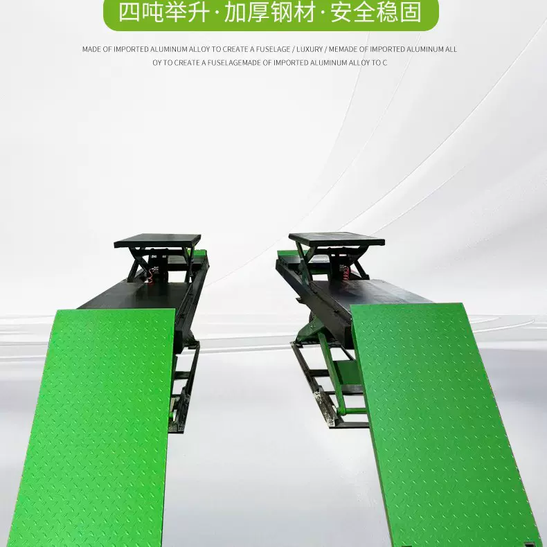 厂家批发汽车4吨5吨6吨超薄大剪举升机升降台定位维修设备品质保