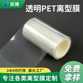 离型膜;离型纸;工业产品胶带