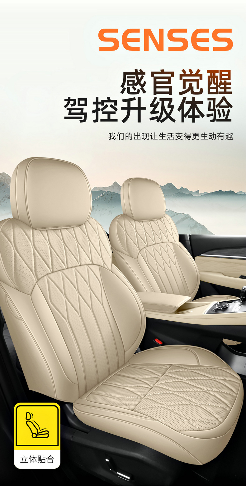 Car Seat Cover for Geely Xingyue L