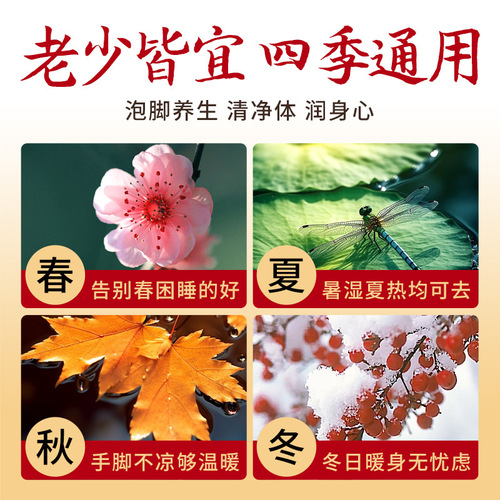 Tongrentang Sweating Foot Bath Pills Foot Bath Pack, Foot Bath Pack, Mugwort Foot Bath Powder Pack, Mugwort Foot Bath Medicinal Pack, Condensed Beads