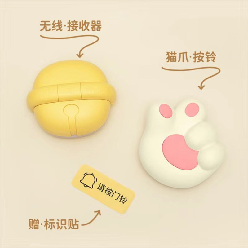 Cat Claw ワイヤレス ドアベル、パンチなし、配線なし、ホーム クリエイティブ、かわいい、遠距離エントリー リマインダー、高齢者向け通話装置|undefined