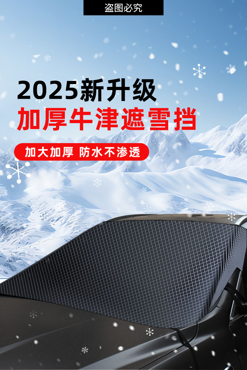 Car snow cover winter front gear universal snow shield anti-frost car clothing cover portable snap-in sunscreen