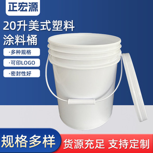 20�����ωT��Ͱ�A����ʽ�ܷ�ע��Ͱ��ɫ20L��ī�T��Ͱ ���l����Ͱ