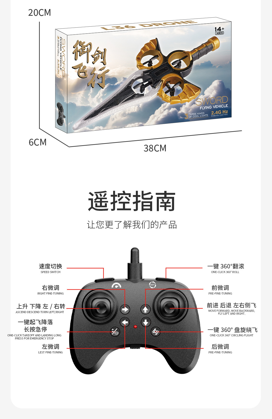 跨境新款遥控飞剑特技泡沫炫彩灯光充电款耐摔御剑飞行器L36代发-阿里巴巴