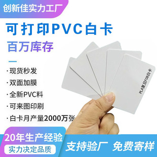 �����Gɫ�h������RFID���l��,�ɴ�ӡ��PETG�h�������ܰ׿�����