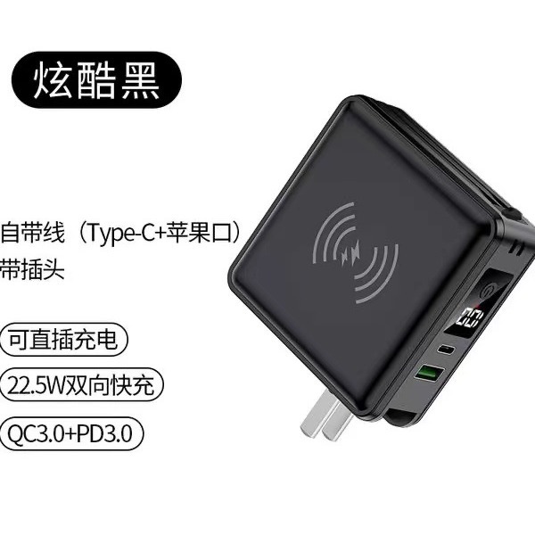 充电宝自带插头二合一跨境五合一自带线无线充移动电源15000哇