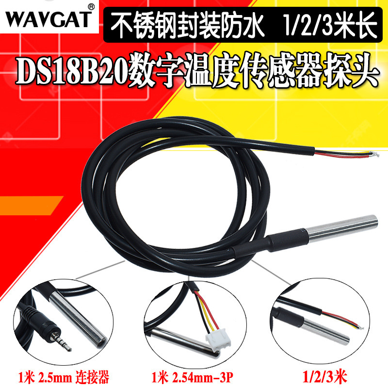 [1-3 m] DS18B20 digital temperature sensor probe water temperature detection line stainless steel package waterproof type
