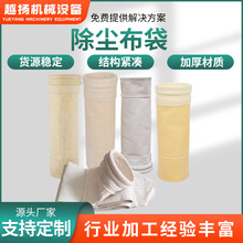 现货批发除尘器布袋耐高温氟美斯除尘滤袋生物质锅炉木工滤袋定制
