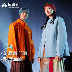 [ブルーバードジャケット] パスファインダースリーインワンジャケット スノーアウトドア マウンテン メンズ ハイキング 登山服