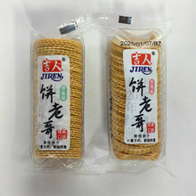 吉人饼老哥薄饼香葱味牛肉味2款可选独立小包装称重零食一箱10斤
